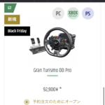 【速報】FANATEC DD Pro発売開始！日本でも注文できる！けど割高？